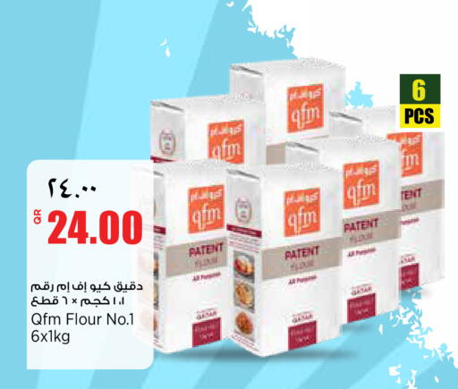 available at Retail Mart in Qatar - Al-Shahaniya