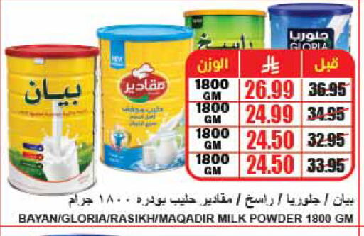 available at A Market in KSA, Saudi Arabia, Saudi - Riyadh