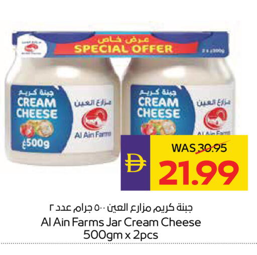 available at ADCOOP in UAE - Al Ain