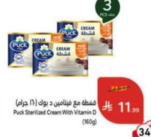 available at هايبر بنده in مملكة العربية السعودية, السعودية, سعودية - خميس مشيط