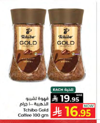 available at كبايان هايبرماركت in مملكة العربية السعودية, السعودية, سعودية - جدة