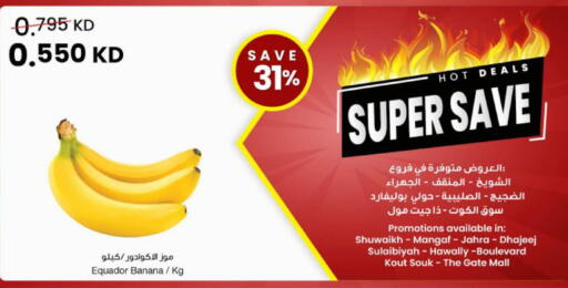 Banana available at The Sultan Center in Kuwait - Kuwait City