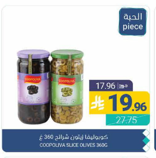 available at Muntazah Markets in KSA, Saudi Arabia, Saudi - Qatif
