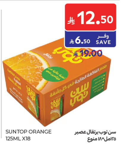 Orange available at Carrefour in KSA, Saudi Arabia, Saudi - Medina