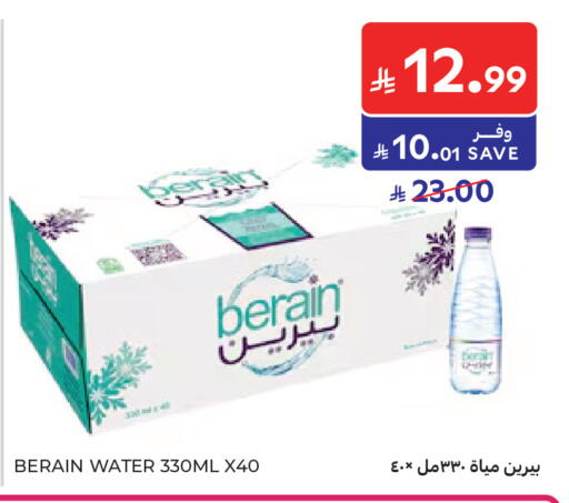 available at كارفور in مملكة العربية السعودية, السعودية, سعودية - الخبر‎