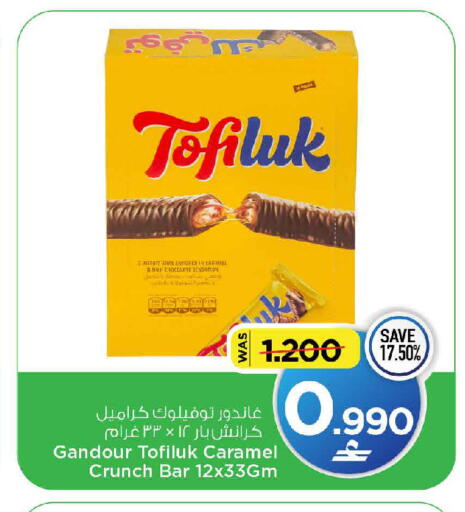 available at MARK & SAVE in Oman - Muscat