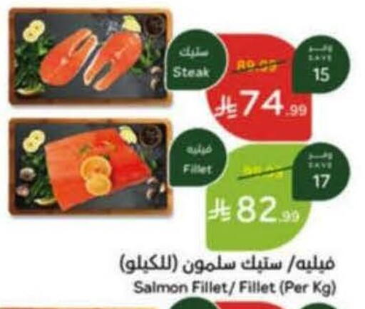 available at هايبر بنده in مملكة العربية السعودية, السعودية, سعودية - خميس مشيط