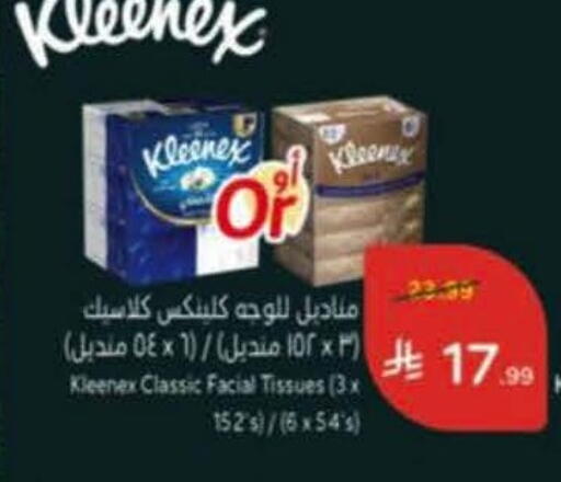 available at هايبر بنده in مملكة العربية السعودية, السعودية, سعودية - خميس مشيط