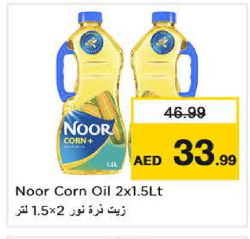 available at Nesto Hypermarket in UAE - Abu Dhabi