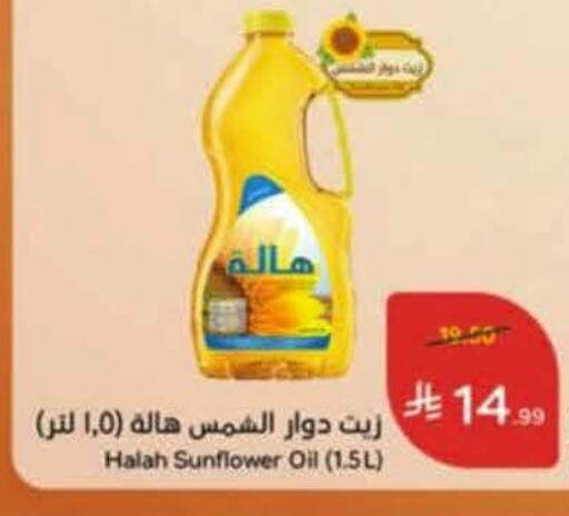 available at هايبر بنده in مملكة العربية السعودية, السعودية, سعودية - خميس مشيط