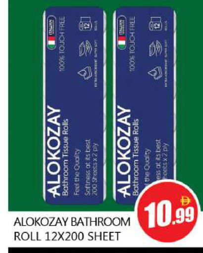 available at Souk Al Mubarak Hypermarket in UAE - Sharjah / Ajman