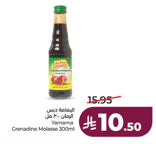available at لولو هايبرماركت in مملكة العربية السعودية, السعودية, سعودية - الجبيل‎