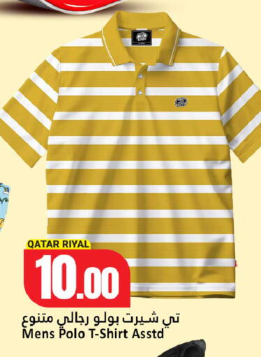 available at دانة هايبرماركت in قطر - الخور