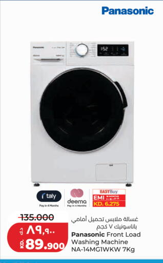available at Lulu Hypermarket  in Kuwait - Kuwait City