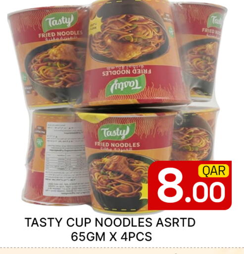 available at مجلس هايبرماركت in قطر - الدوحة