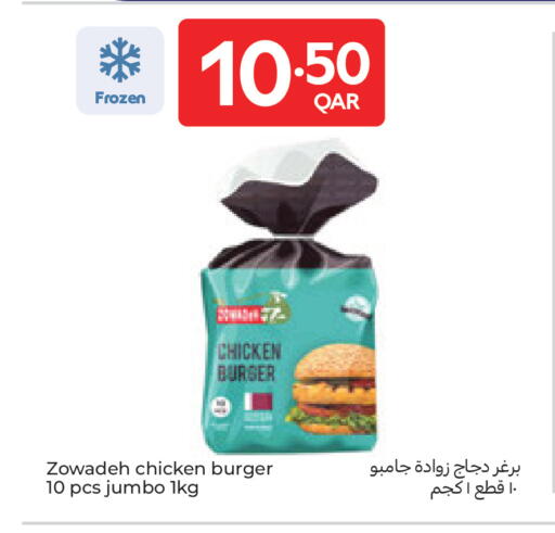 available at Carrefour in Qatar - Umm Salal