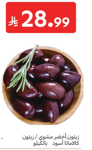 available at Carrefour in KSA, Saudi Arabia, Saudi - Sakaka