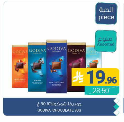available at اسواق المنتزه in مملكة العربية السعودية, السعودية, سعودية - القطيف‎