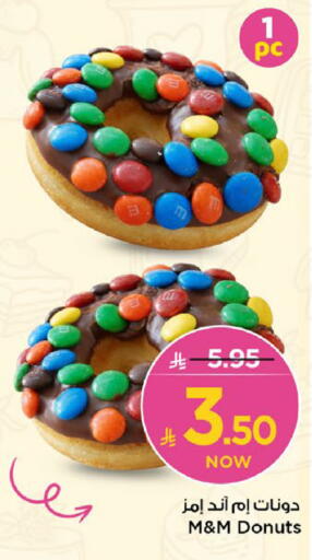 available at مارك & سيف in مملكة العربية السعودية, السعودية, سعودية - الرياض