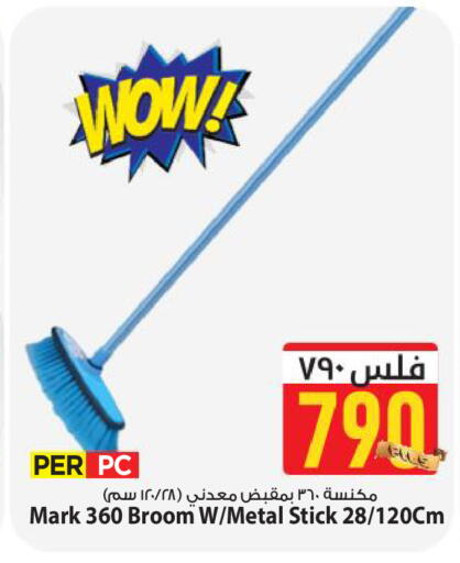 available at Mark & Save in Kuwait - Kuwait City