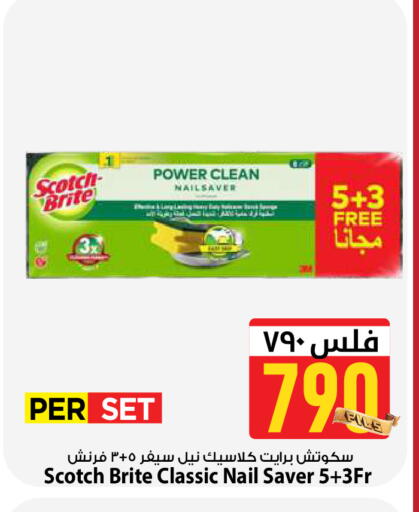 available at Mark & Save in Kuwait - Kuwait City