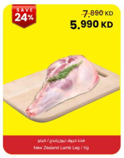 available at The Sultan Center in Kuwait - Kuwait City