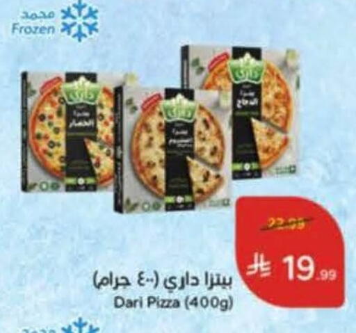 available at هايبر بنده in مملكة العربية السعودية, السعودية, سعودية - خميس مشيط