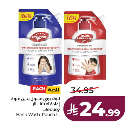 available at لولو هايبرماركت in مملكة العربية السعودية, السعودية, سعودية - حائل‎