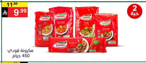 available at سوبرماركت نوري‎ in مملكة العربية السعودية, السعودية, سعودية - جدة