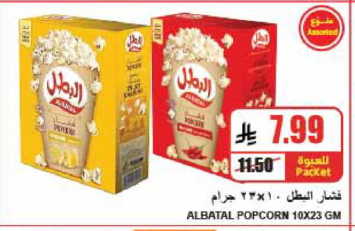 available at A ماركت in مملكة العربية السعودية, السعودية, سعودية - الرياض