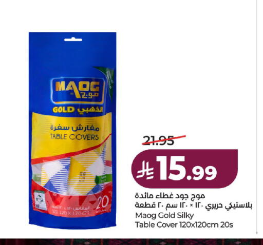 available at لولو هايبرماركت in مملكة العربية السعودية, السعودية, سعودية - حائل‎