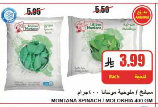 Spinach available at A ماركت in مملكة العربية السعودية, السعودية, سعودية - الرياض