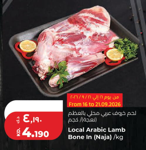 available at Lulu Hypermarket  in Kuwait - Kuwait City