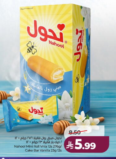 Sage Vanilla available at لولو هايبرماركت in مملكة العربية السعودية, السعودية, سعودية - حائل‎