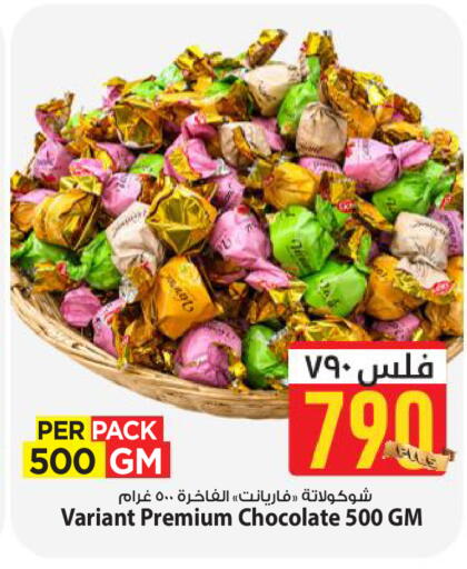 available at Mark & Save in Kuwait - Kuwait City