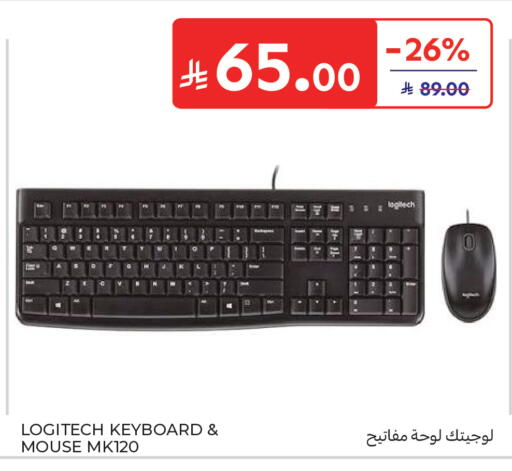 available at كارفور in مملكة العربية السعودية, السعودية, سعودية - الخبر‎