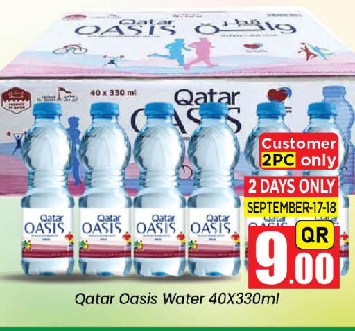 available at دوحة دي مارت in قطر - الدوحة