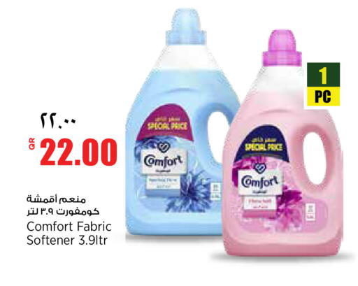 available at سوبر ماركت الهندي الجديد in قطر - الضعاين