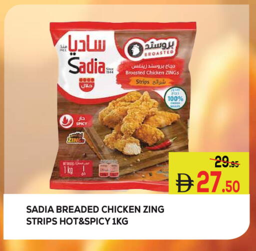 available at Kerala Hypermarket in UAE - Ras al Khaimah