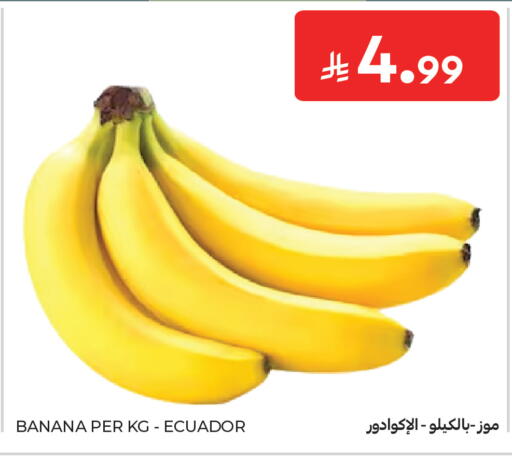 Banana from Ecuador available at كارفور in مملكة العربية السعودية, السعودية, سعودية - الخبر‎