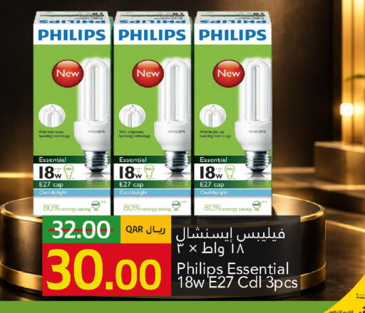 available at جلف فود سنتر in قطر - أم صلال