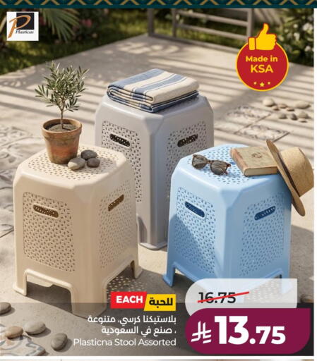available at لولو هايبرماركت in مملكة العربية السعودية, السعودية, سعودية - الطائف
