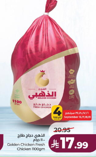 available at لولو هايبرماركت in مملكة العربية السعودية, السعودية, سعودية - حائل‎