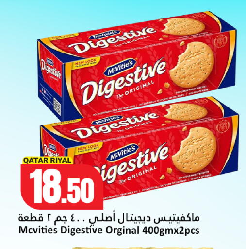 available at دانة هايبرماركت in قطر - الدوحة