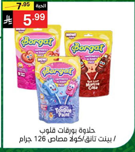 available at سوبرماركت نوري‎ in مملكة العربية السعودية, السعودية, سعودية - جدة