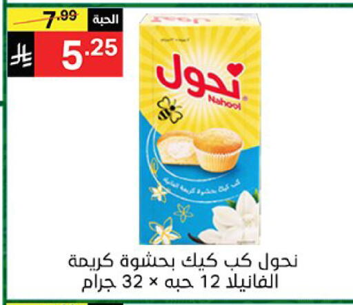 available at سوبرماركت نوري‎ in مملكة العربية السعودية, السعودية, سعودية - جدة