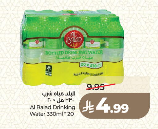 available at لولو هايبرماركت in مملكة العربية السعودية, السعودية, سعودية - المدينة المنورة