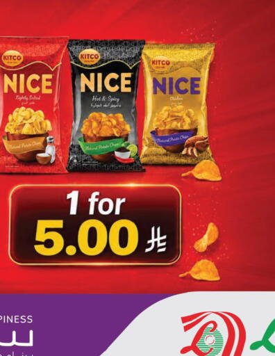 Potato available at لولو هايبرماركت in مملكة العربية السعودية, السعودية, سعودية - الخبر‎