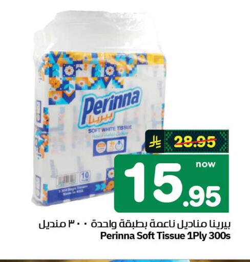 available at هايبر الوفاء in مملكة العربية السعودية, السعودية, سعودية - جدة