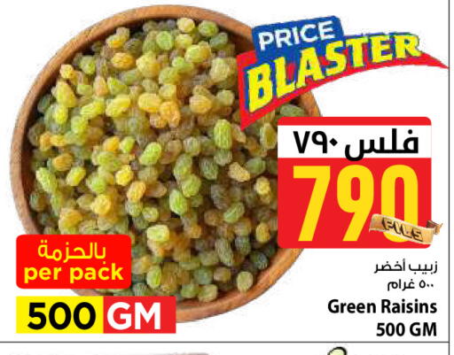 available at Mark & Save in Kuwait - Kuwait City